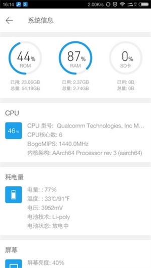 全能工具箱app1