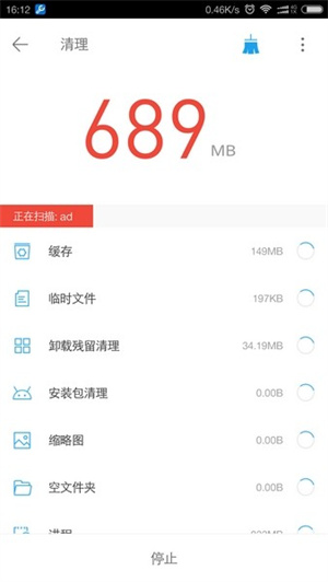 全能工具箱app3