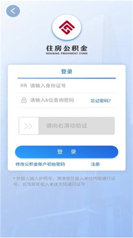 天津公积金app4