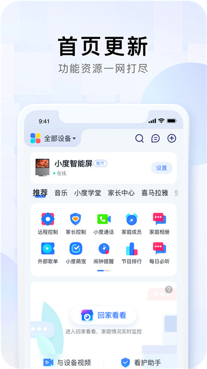 小度App0