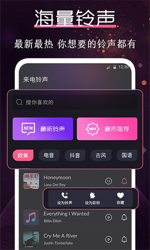 铃声大全app0