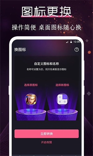 铃声大全app2