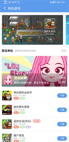 爱吾游戏宝盒app1