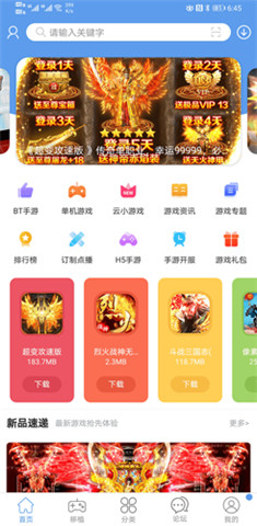 爱吾游戏宝盒app3