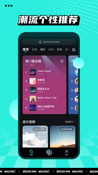 波点音乐app下载免费4