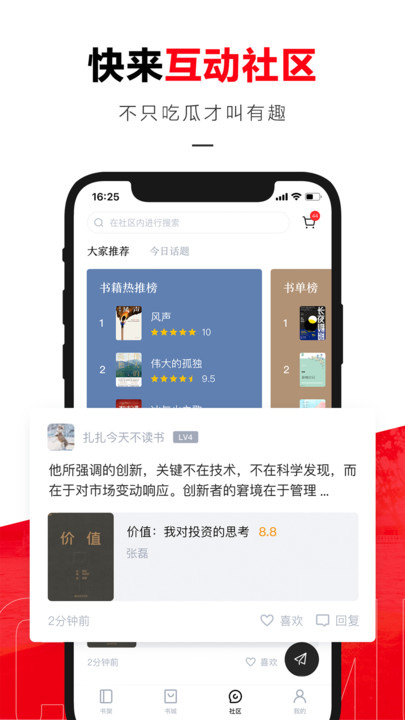 京东读书app2