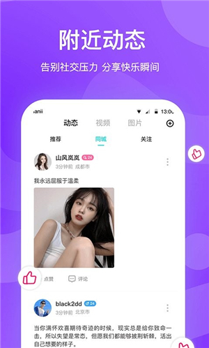 知味社区app0