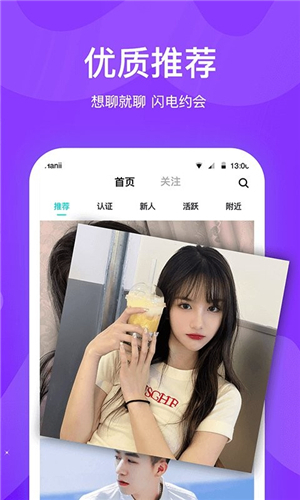 知味社区app3