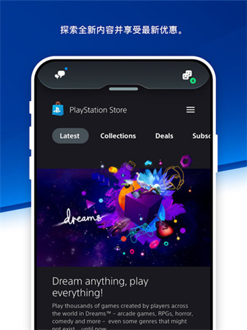 PlayStationAPP2