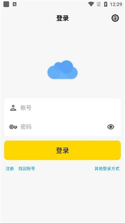 蓝云app2