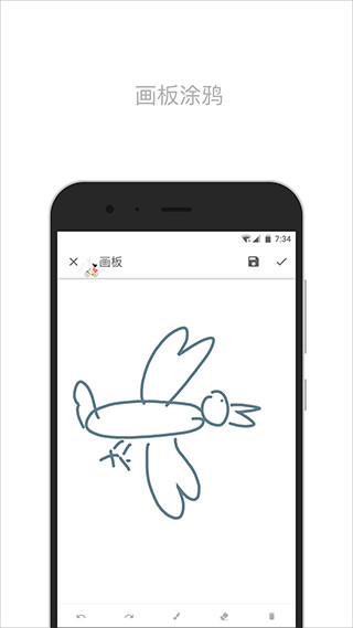 简笔app3