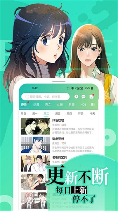 画涯漫画app下载版1