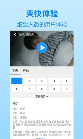 木瓜影视大全app1