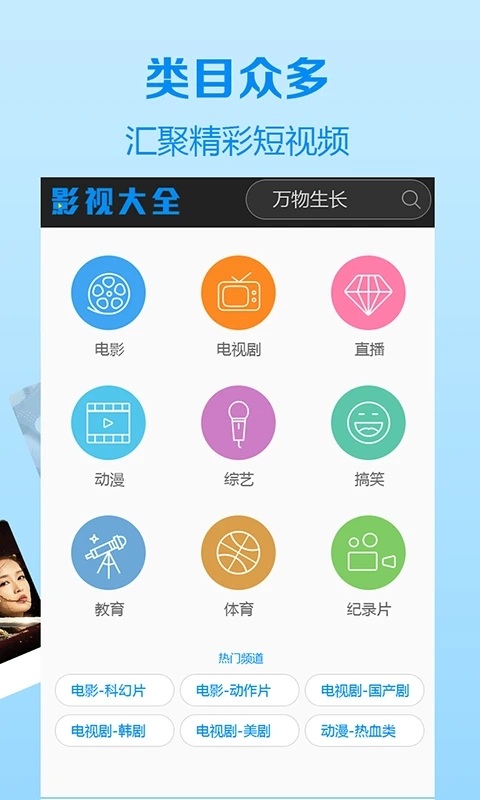 木瓜影视大全app3