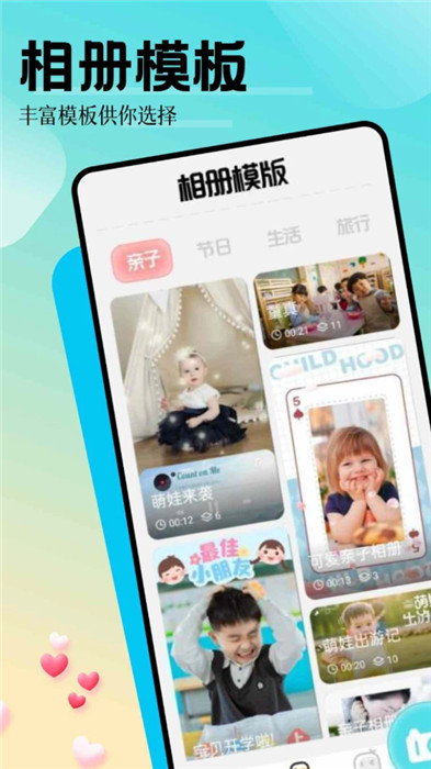 魅影相机app2