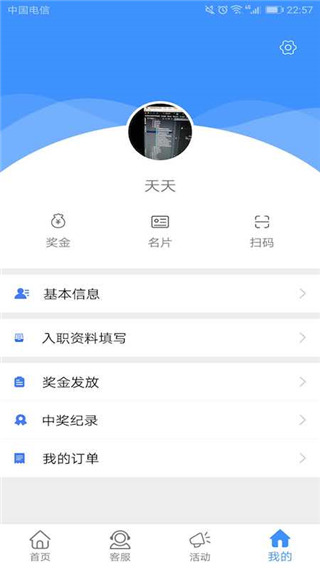 好鹏友招聘app2