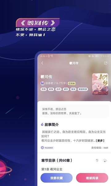 特盐阅读app1