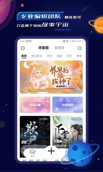 特盐阅读app2