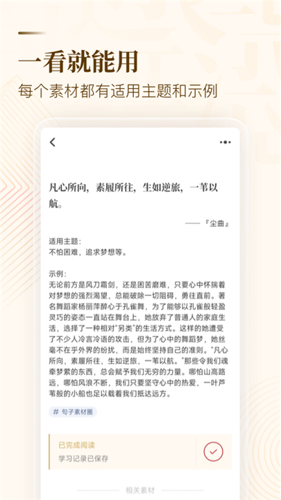 纸条作文app3