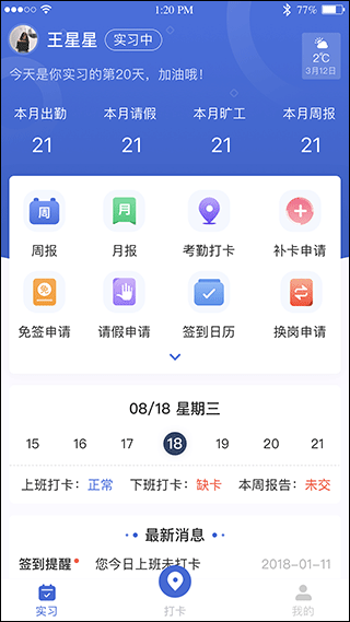 黔职通app0