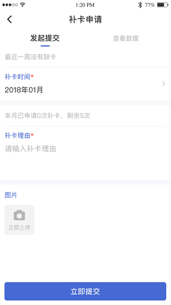 黔职通app3