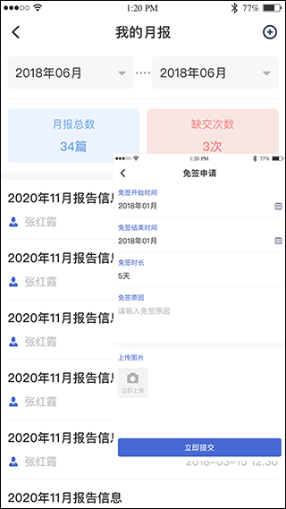 黔职通app1