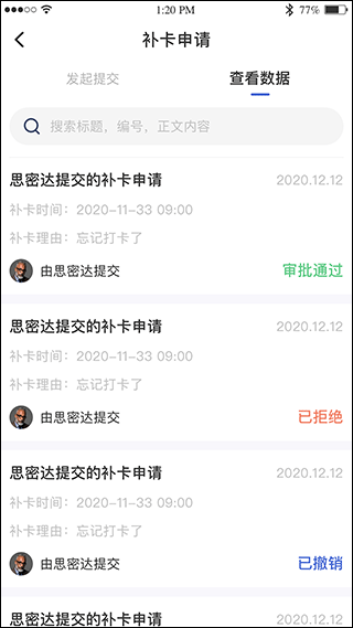 黔职通app2