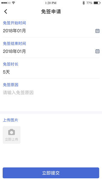 黔职通app4