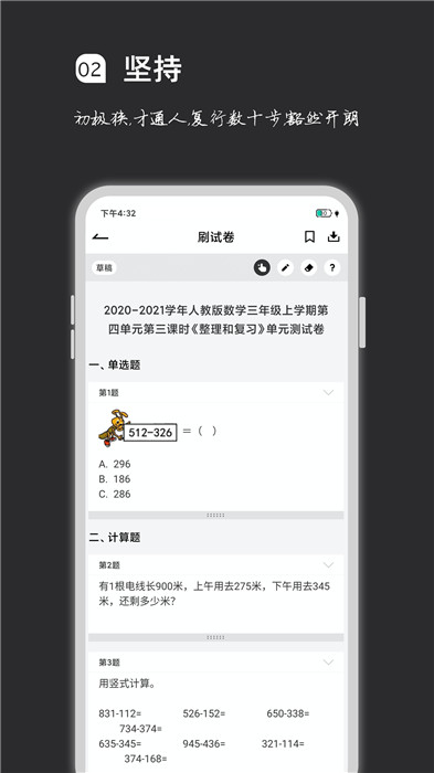 疯狂刷题app0