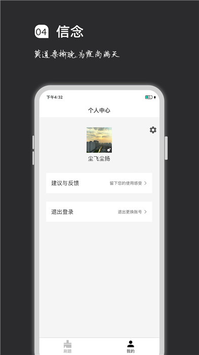 疯狂刷题app3