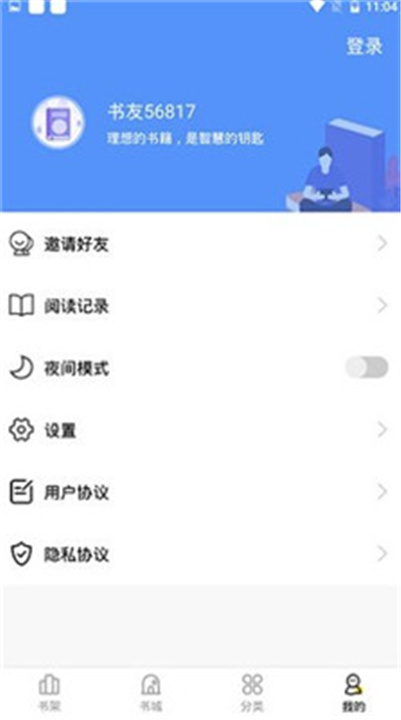 妖精漫画app3