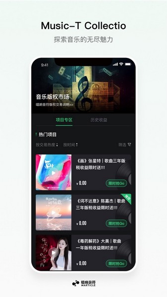 唱响音符下载1