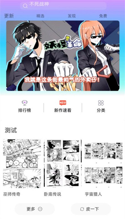 可米酷漫画手机版3