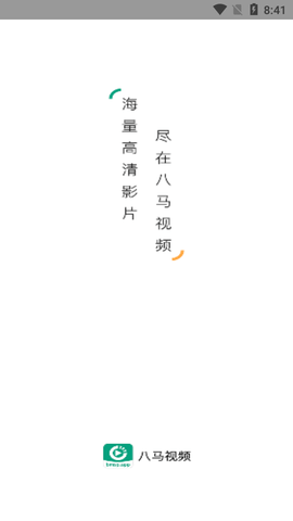 八马影视app3