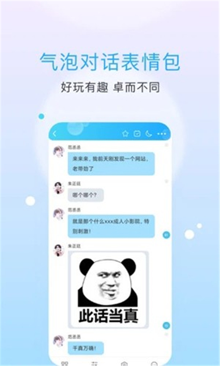 话本小说app下载1