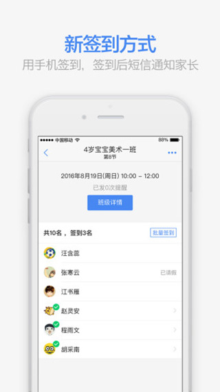 满班app1