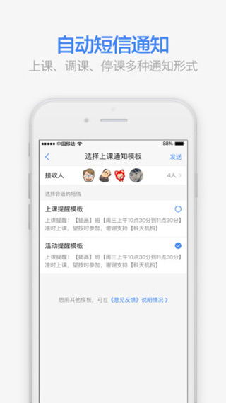 满班app3