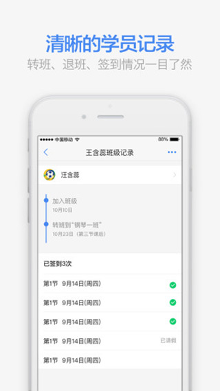 满班app2