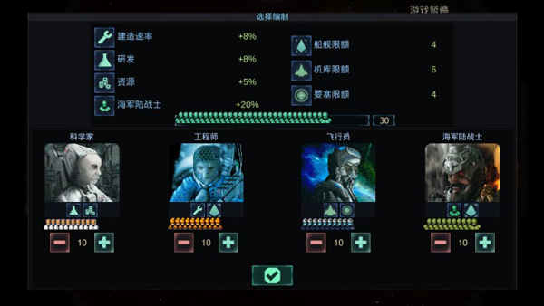 作战部队星际围攻0