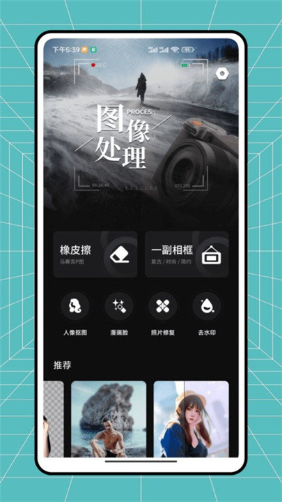 秒简相机app6