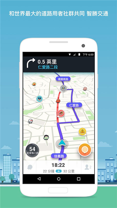 waze导航0