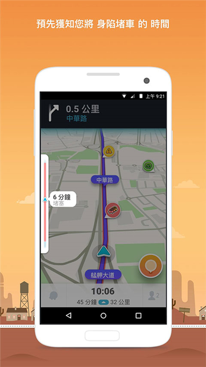 waze导航1