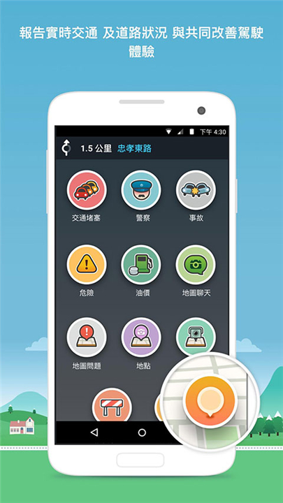 waze导航2