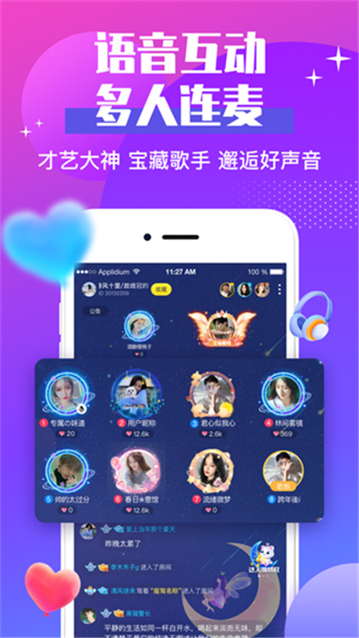 声贝app下载1