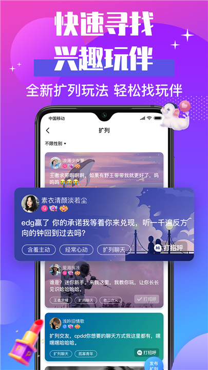 声贝app下载2