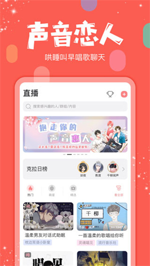 克拉克拉app最新版2