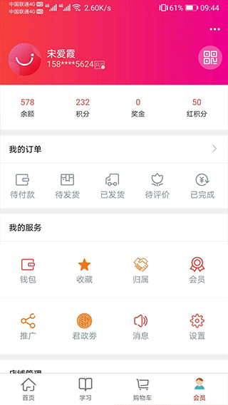 汇城乐购商城3