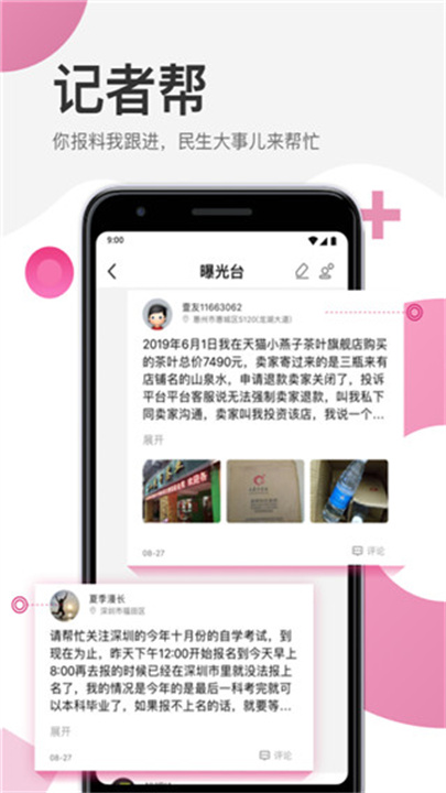 壹深圳app3