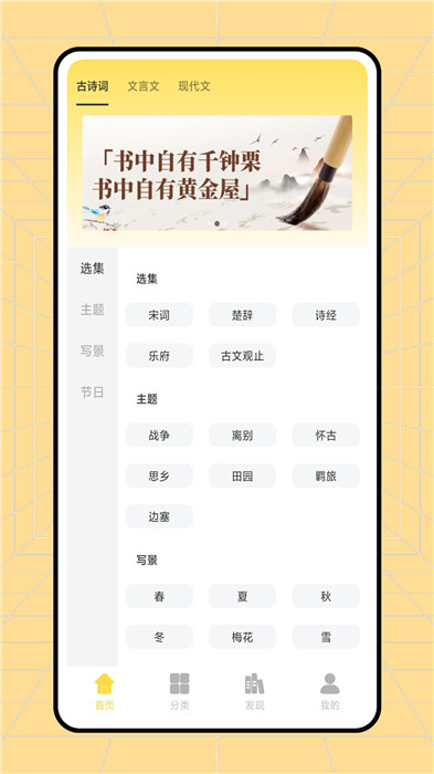 读不舍手app1