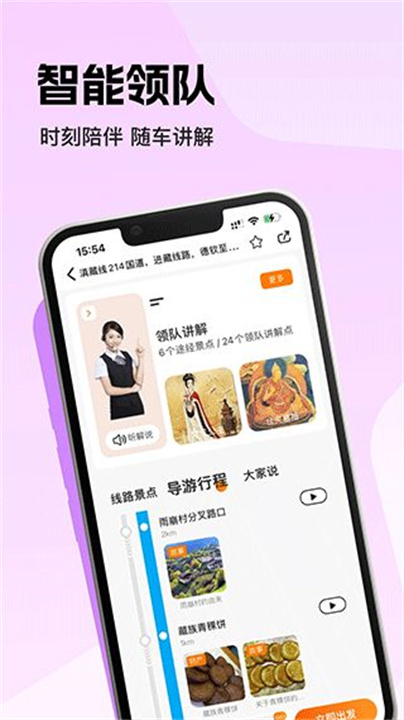 趣兜风app下载2